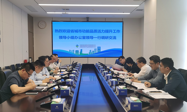 省城市办到182体育集团调研座谈